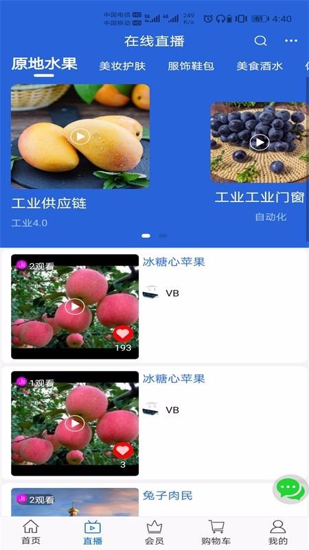 百变商城手机app下载-百变商城 v3.4.0 手机版
