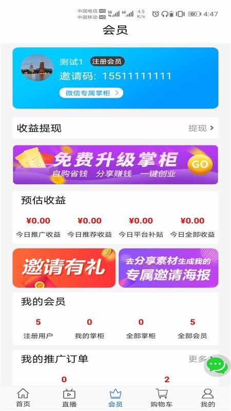 百变商城手机app下载-百变商城 v3.4.0 手机版