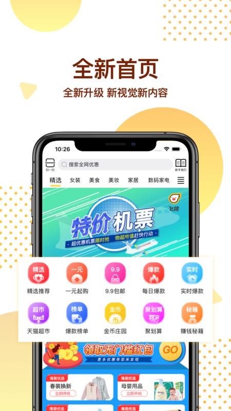 ѡֻapp-ѡ vV2.8 ׿