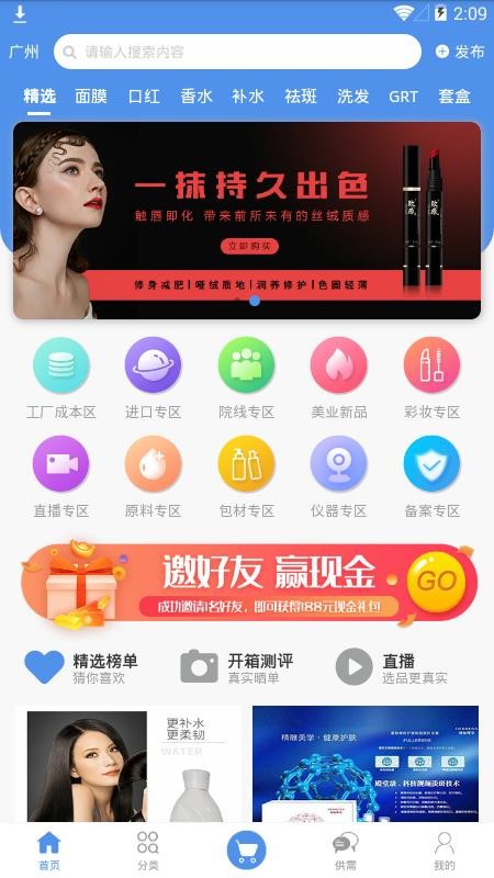ǻֻapp-ǻ v2.3.8 ׿
