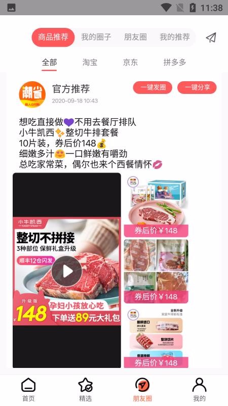 潮省手机app下载-潮省 v1.1.2 手机版