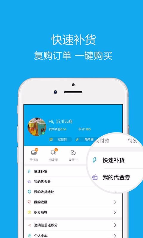 沂川商城手机app下载-沂川商城 v2.2.7.2 安卓版