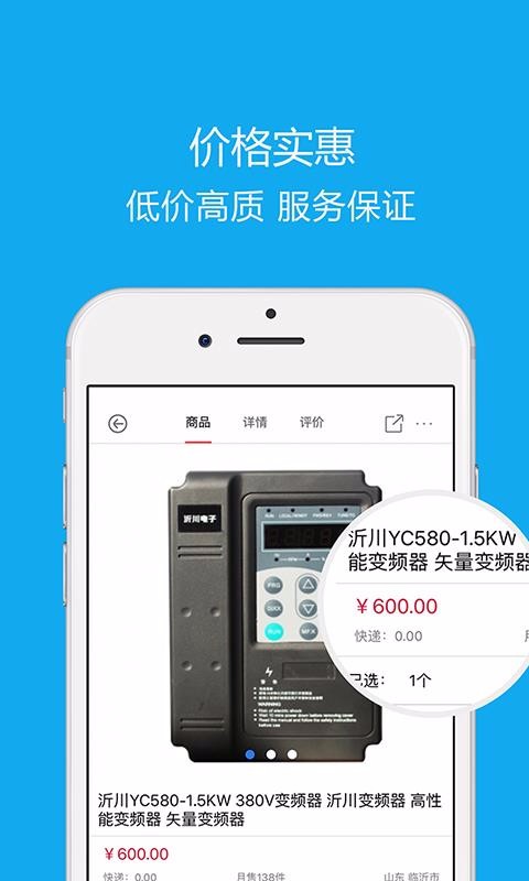 沂川商城手机app下载-沂川商城 v2.2.7.2 安卓版