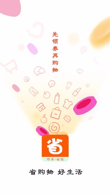 ʡֻapp-ʡ v2.3.2 ׿