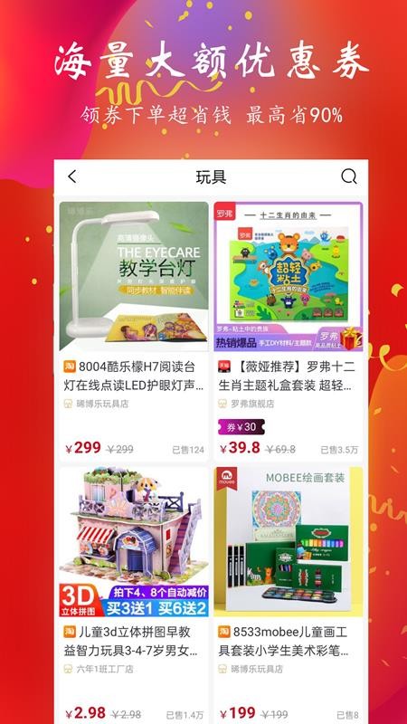 万人省手机app下载-万人省 v0.0.9 手机版
