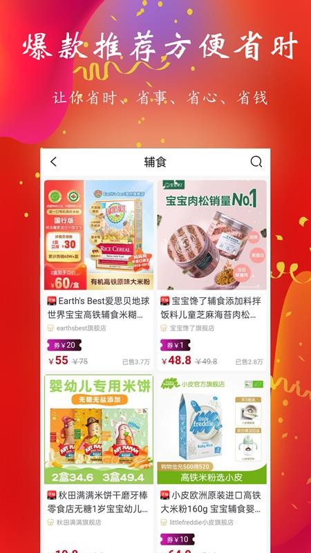 万人省手机app下载-万人省 v0.0.9 手机版