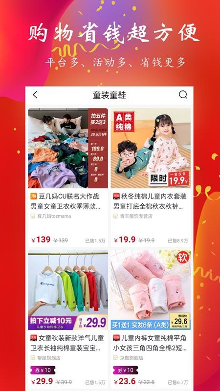 万人省手机app下载-万人省 v0.0.9 手机版