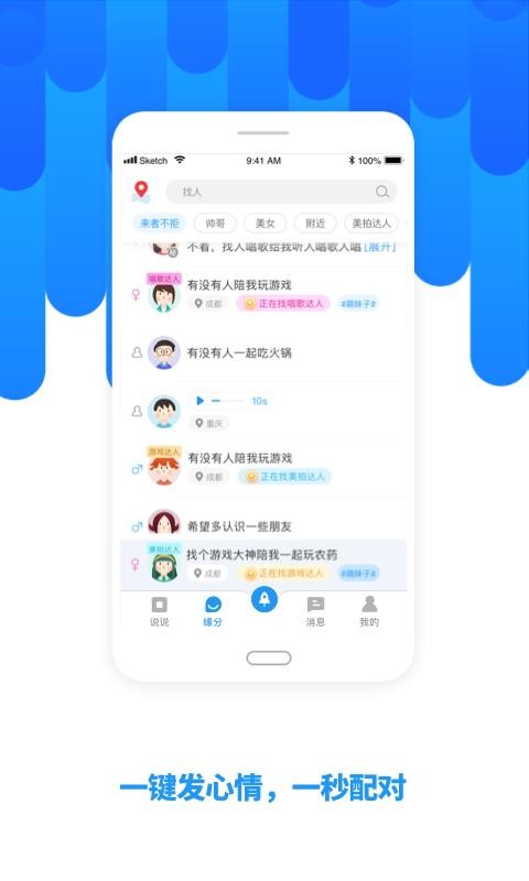 İֻapp-İ v6.7.6 ׿