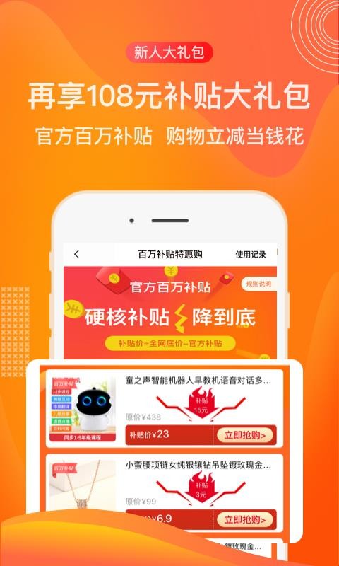 极品城手机app下载-极品城 v3.3.0 手机版