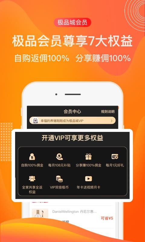极品城手机app下载-极品城 v3.3.0 手机版