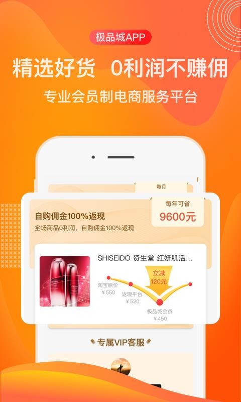 极品城手机app下载-极品城 v3.3.0 手机版