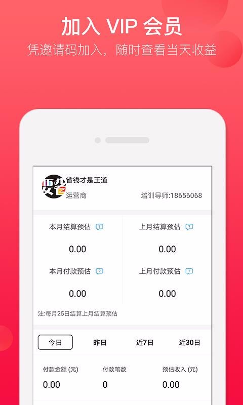 Ҫʡֻapp-Ҫʡ v1.0.3 ׿
