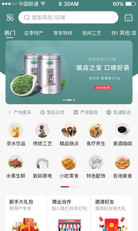Ʒֻapp-Ʒ v1.3 ׿