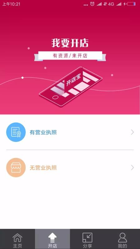ѡֻapp-ѡ v4.6.4 ׿