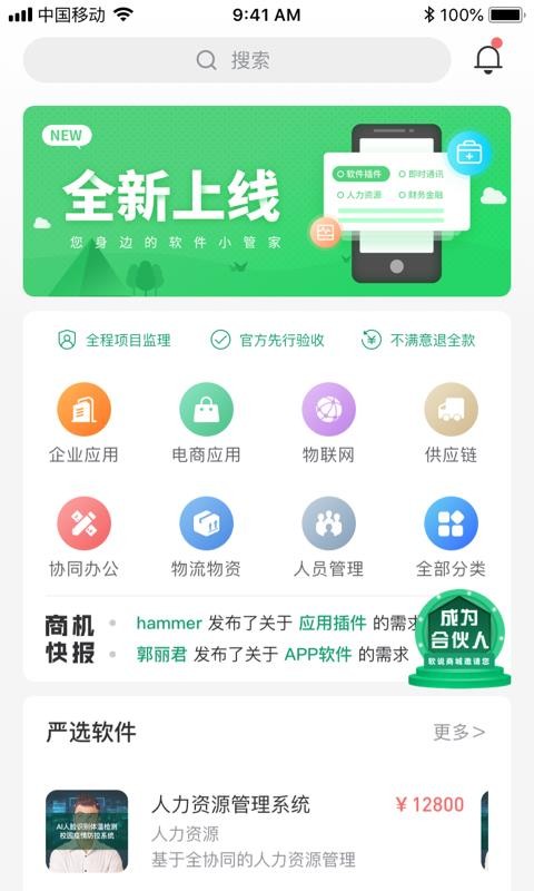 ˵ֻapp-˵ v1.0.1 ֻ