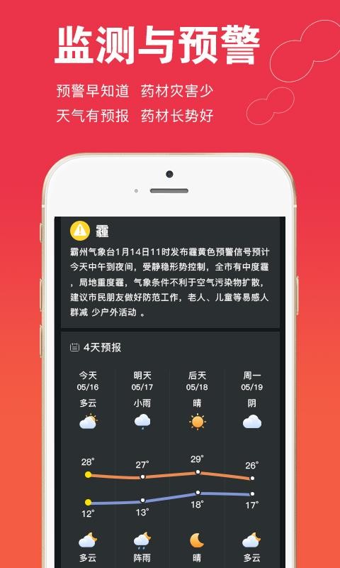 ҩֻapp-ҩ v1.7.11 ֻ