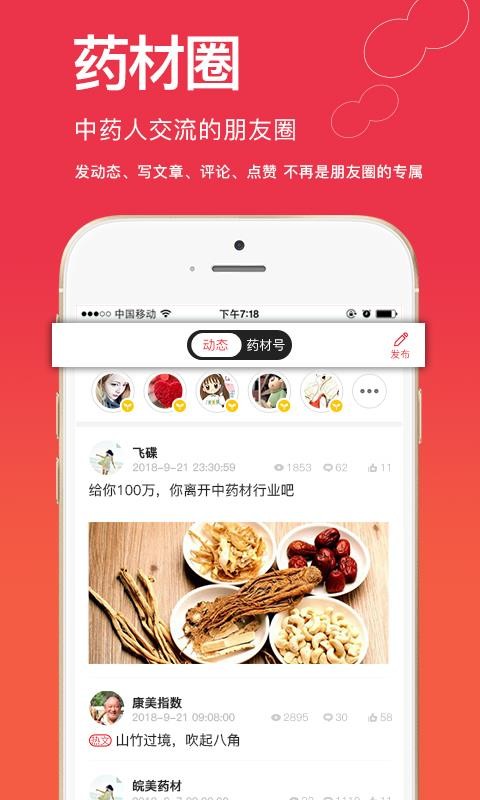 ҩֻapp-ҩ v1.7.11 ֻ