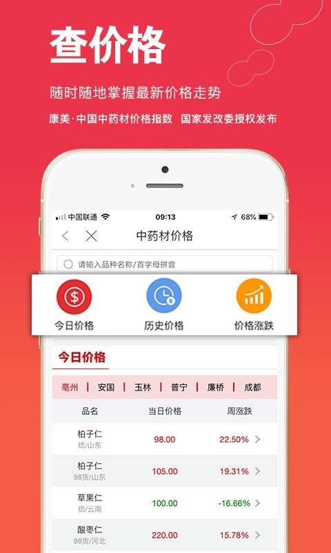 ҩֻapp-ҩ v1.7.11 ֻ