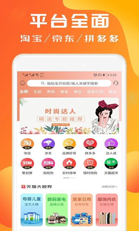 淘券小帮手手机app下载-淘券小帮手 v2.3.5 手机版