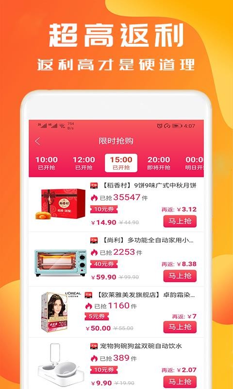 淘券小帮手手机app下载-淘券小帮手 v2.3.5 手机版