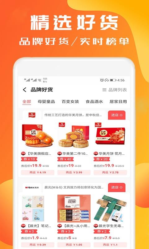 淘券小帮手手机app下载-淘券小帮手 v2.3.5 手机版