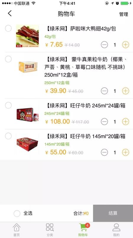 绿禾网手机app下载-绿禾网 v3.2.2 手机版