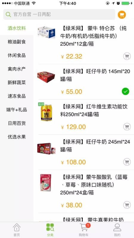 绿禾网手机app下载-绿禾网 v3.2.2 手机版