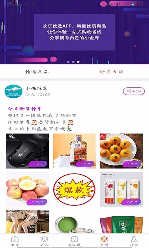ѡֻapp-ѡ v2.2.7 ׿