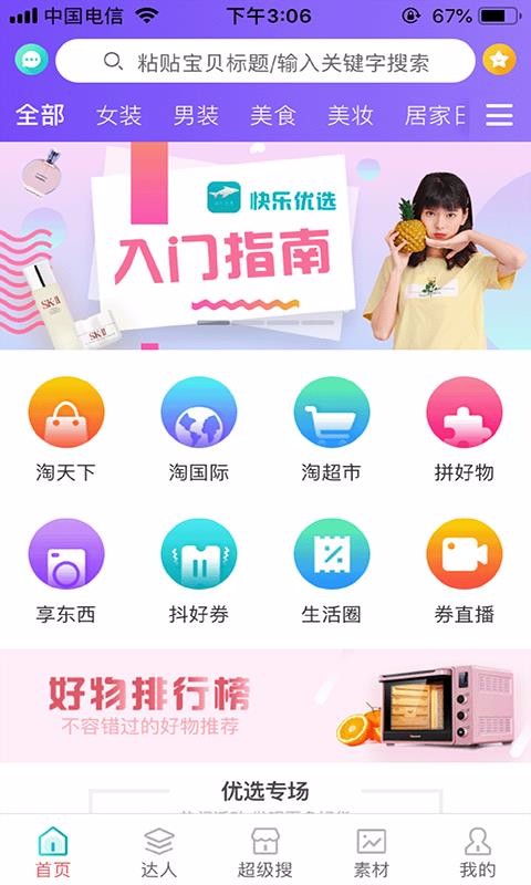 ѡֻapp-ѡ v2.2.7 ׿