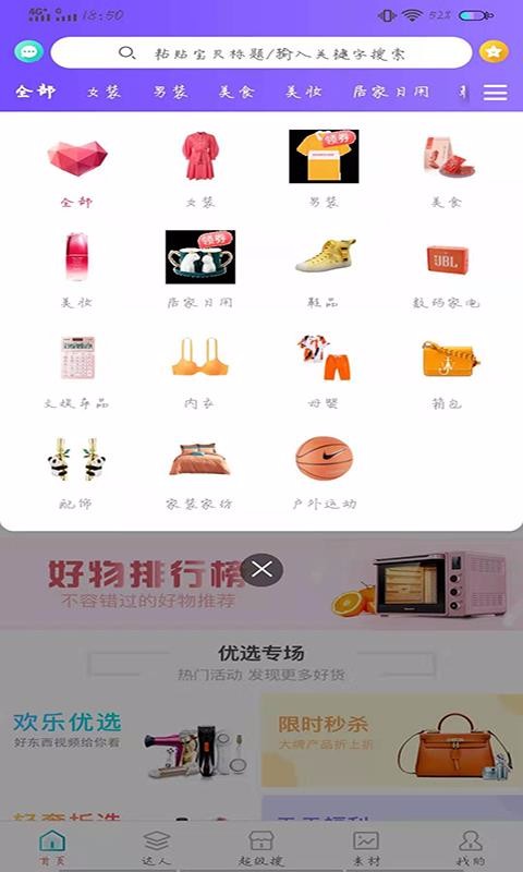 ѡֻapp-ѡ v2.2.7 ׿
