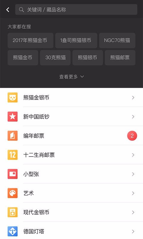 ӿֻapp-ӿ v4.6.3 ׿