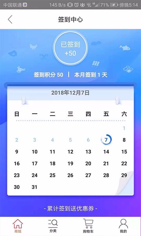 天环冻品商城手机app下载-天环冻品商城 v1.3.0 手机版