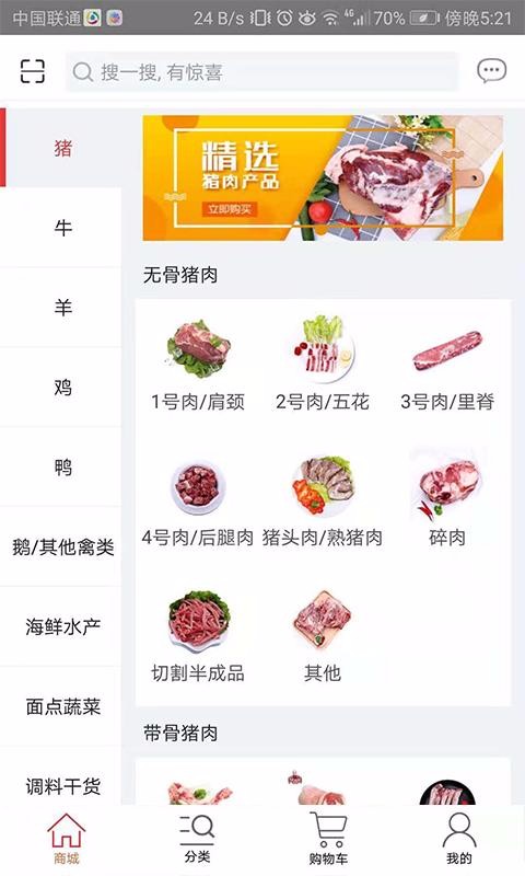 天环冻品商城手机app下载-天环冻品商城 v1.3.0 手机版