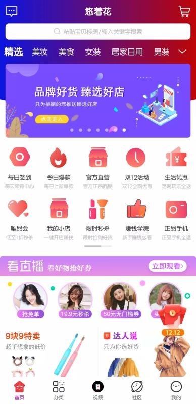 悠着花手机app下载-悠着花 v2.2.3 安卓版