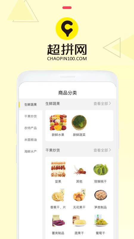 ƴֻapp-ƴ v3.0.4 ׿
