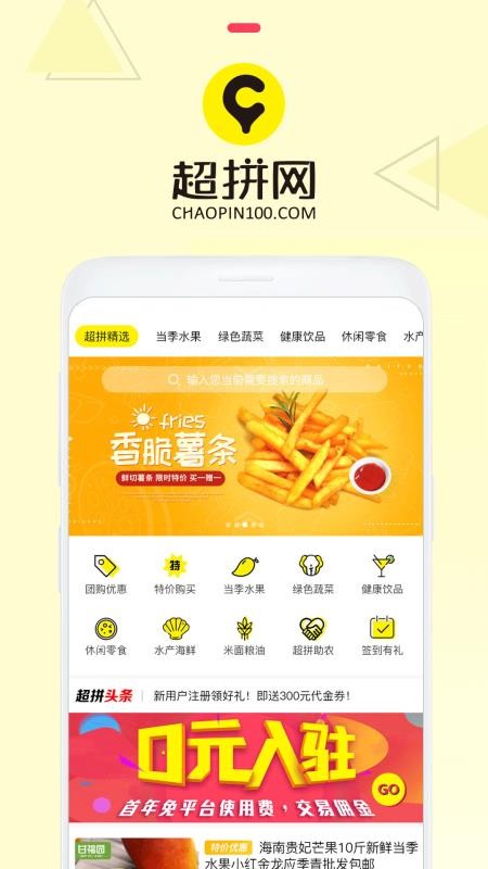 ƴֻapp-ƴ v3.0.4 ׿