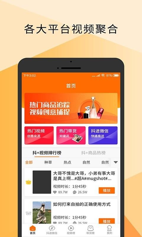 Ƶֻapp-Ƶ v3.0.1 ׿