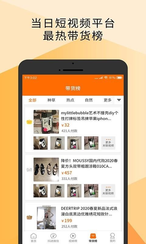 Ƶֻapp-Ƶ v3.0.1 ׿