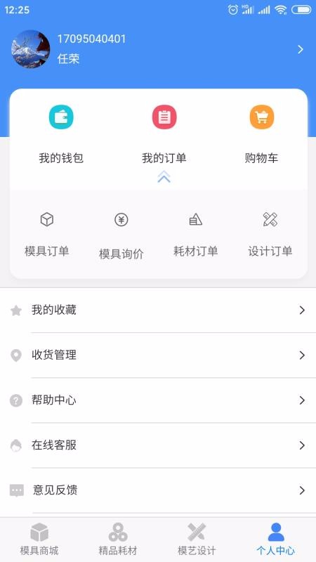 ģֻ̳app-ģ̳ v1.1.14 ׿