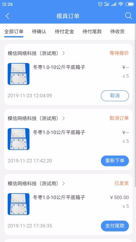ģֻ̳app-ģ̳ v1.1.14 ׿