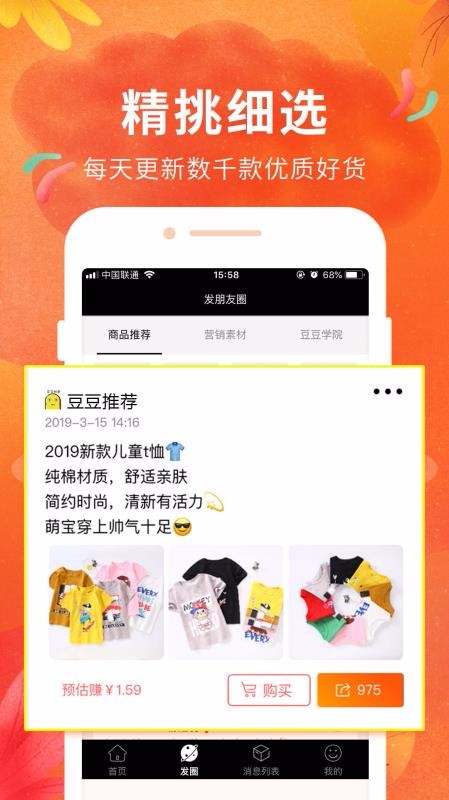 Ʊֻapp-Ʊ v3.0.0 ׿
