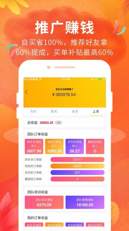 Ʊֻapp-Ʊ v3.0.0 ׿