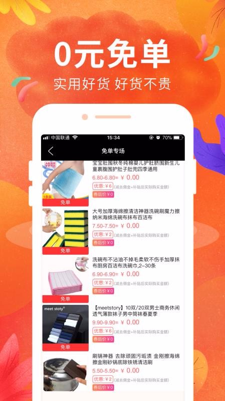 Ʊֻapp-Ʊ v3.0.0 ׿