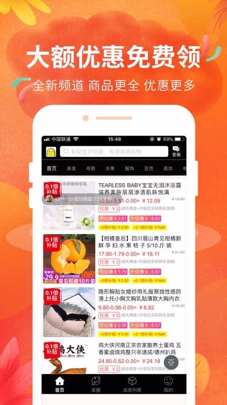 Ʊֻapp-Ʊ v3.0.0 ׿
