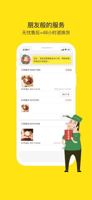 ֻapp- v6.4.4 ׿