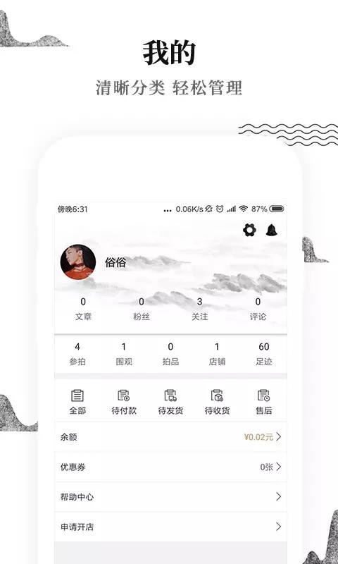 ֻapp- v2.1.8 ֻ