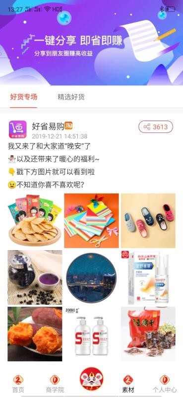 ʡ׹ֻapp-ʡ׹ v1.5.3 ׿