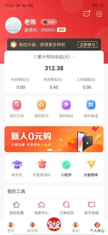 ʡ׹ֻapp-ʡ׹ v1.5.3 ׿