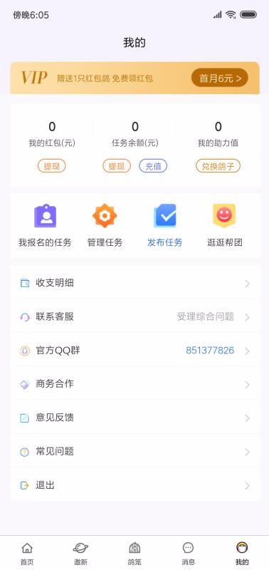 չֻapp-չ v1.0.9 ֻ