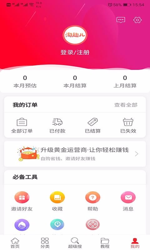 Ȥֻapp-Ȥ v3.5.8 ֻ